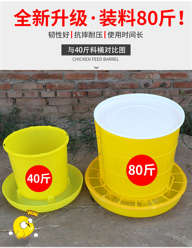 80斤雞飼料桶喂雞食槽自動喂食器雞鴨鵝料槽雞料桶養雞設備用品