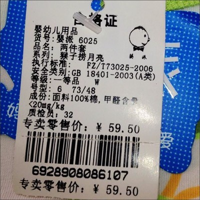 正品童裝2014新款夏裝嬰派9025純棉無袖背心短褲兩件套批發 - 正品童裝2014新款夏裝嬰派9025純棉無袖背心短褲兩件套批發廠家 - 正品童裝2014新款夏裝嬰派9025純棉無袖背心短褲兩件套批發價格 - 上饒市信州區淘氣園孕嬰用品批發商行 - 