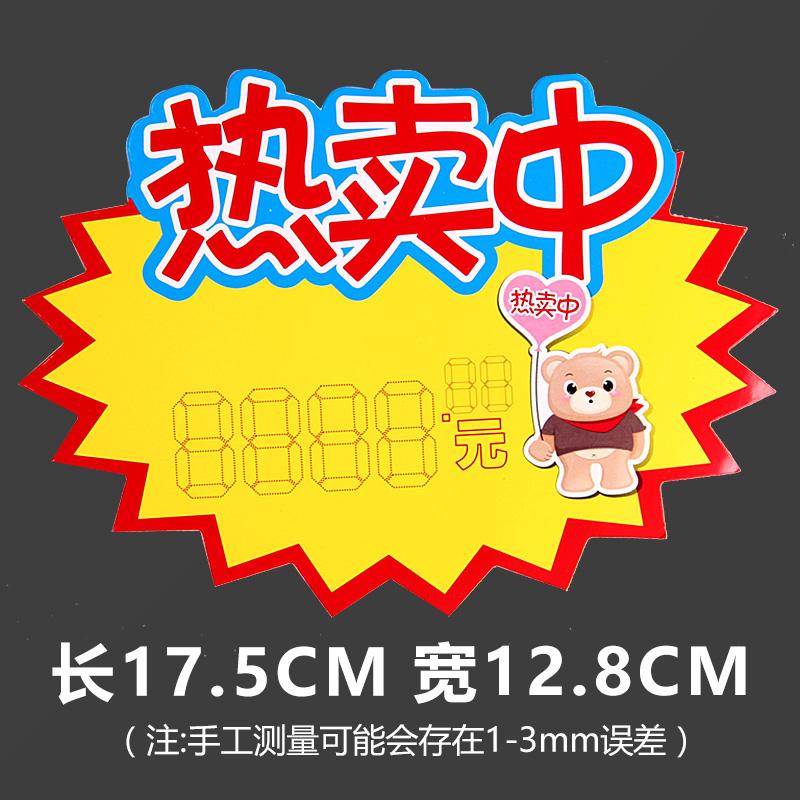 超市標(biāo)簽價(jià)格標(biāo)價(jià)粘貼碳帶打印熱敏紙便利店手寫(xiě)pop廣告用品