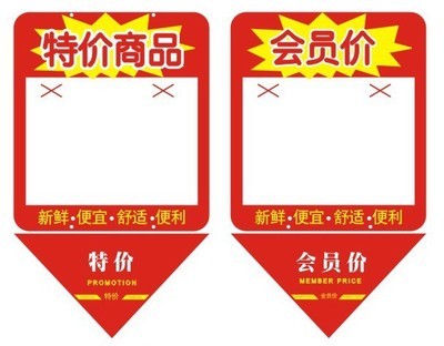 【超市入口促銷果蔬牌華聯果蔬牌果蔬標價牌果蔬展示牌果蔬促銷牌】價格,廠家,圖片,廣告牌,廣州雅量展示用品公司-