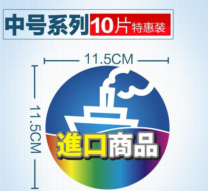 POP廣告紙/標價簽/促銷牌/*貼/氣氛卡XK0419進口