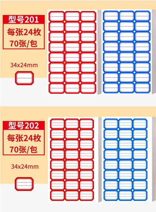 不干膠大小標簽貼紙易手寫分類貼紙取紙商品標價貼價格貼自粘性貼學生圖書分類辦公用品標記