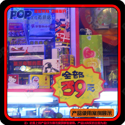 綠黃色熒光紙POP廣告紙爆炸貼 標價牌 促銷牌 價格牌 POP廣告用品