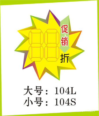 專業(yè)廠家直銷 POP廣告用品一站式采購指南