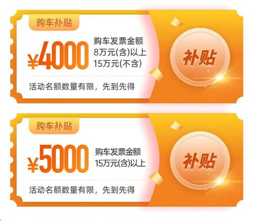 廣東優(yōu)品購(gòu)12時(shí)消費(fèi)券開(kāi)搶，江門市民購(gòu)車、家電、電子產(chǎn)品速看攻略